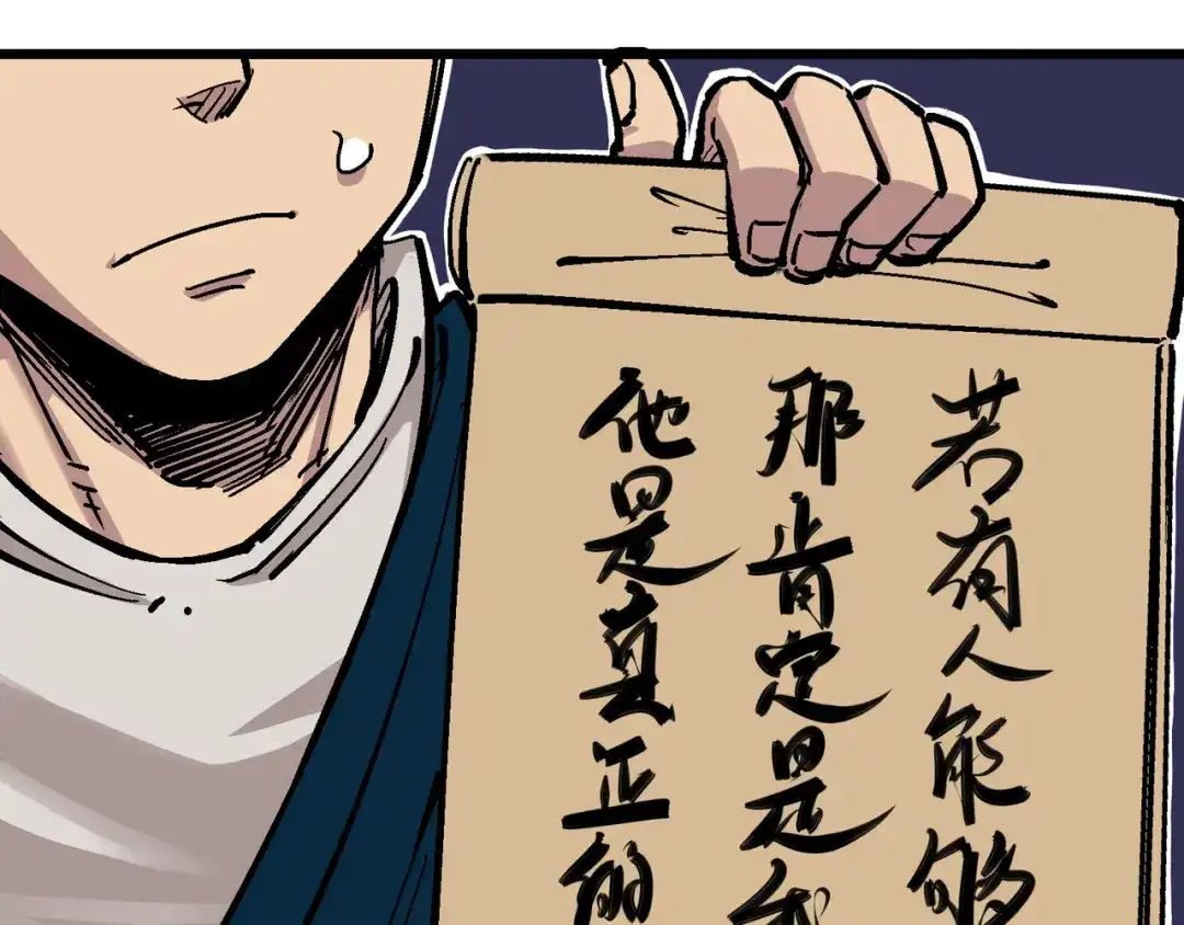 《黑白双龙》4-013 噩耗与希望 第81页
