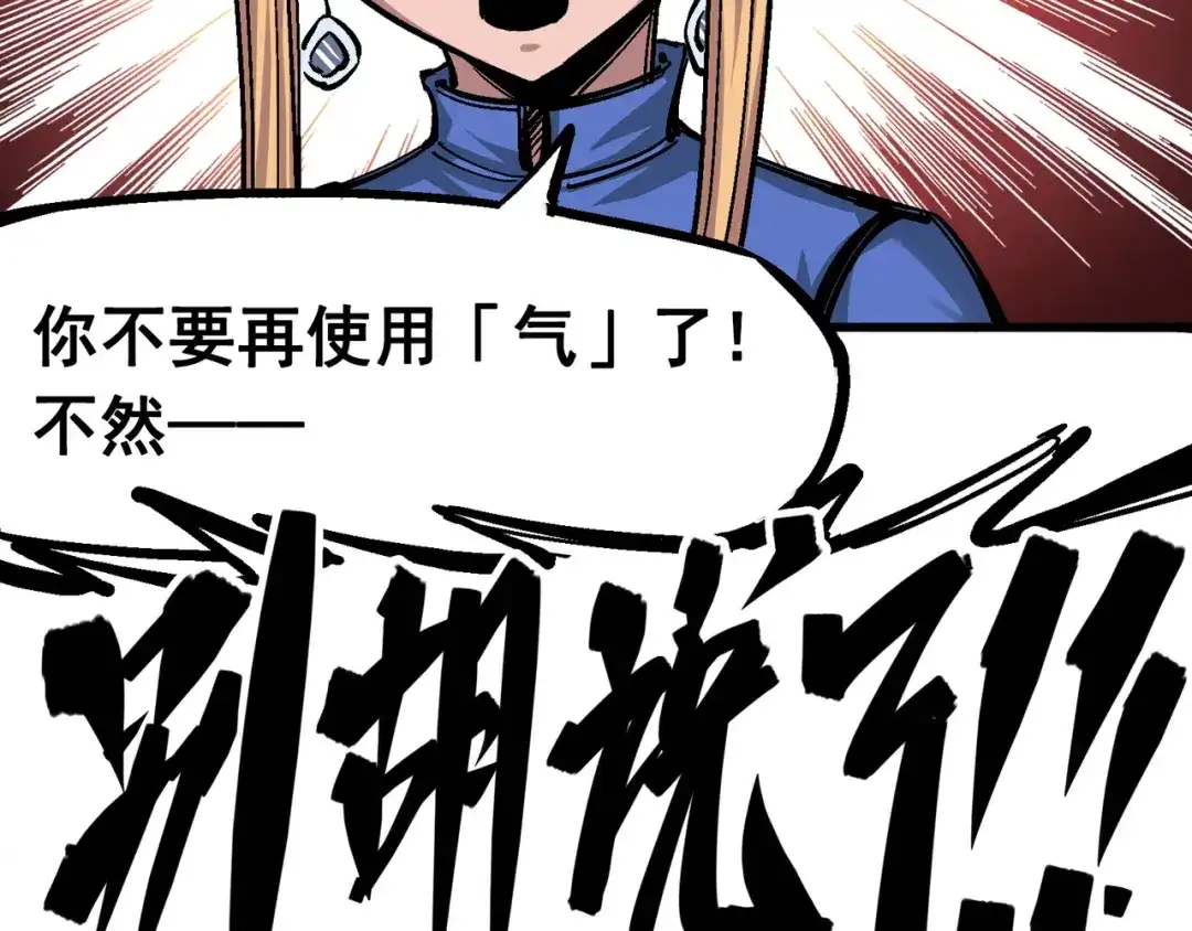 《黑白双龙》4-013 噩耗与希望 第53页