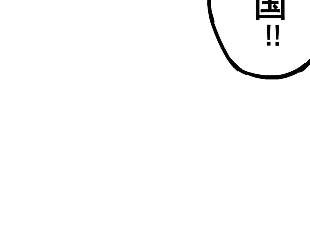 《黑白双龙》4-013 噩耗与希望 第98页