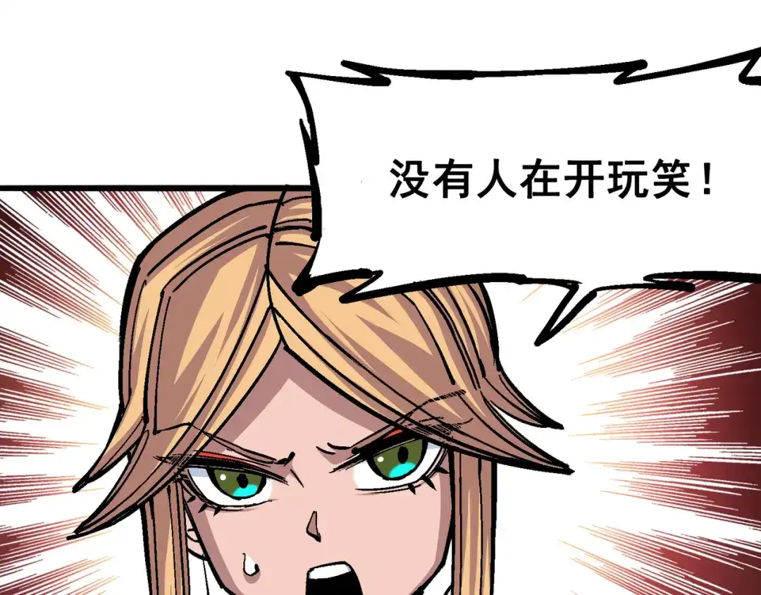 《黑白双龙》4-013 噩耗与希望 第52页