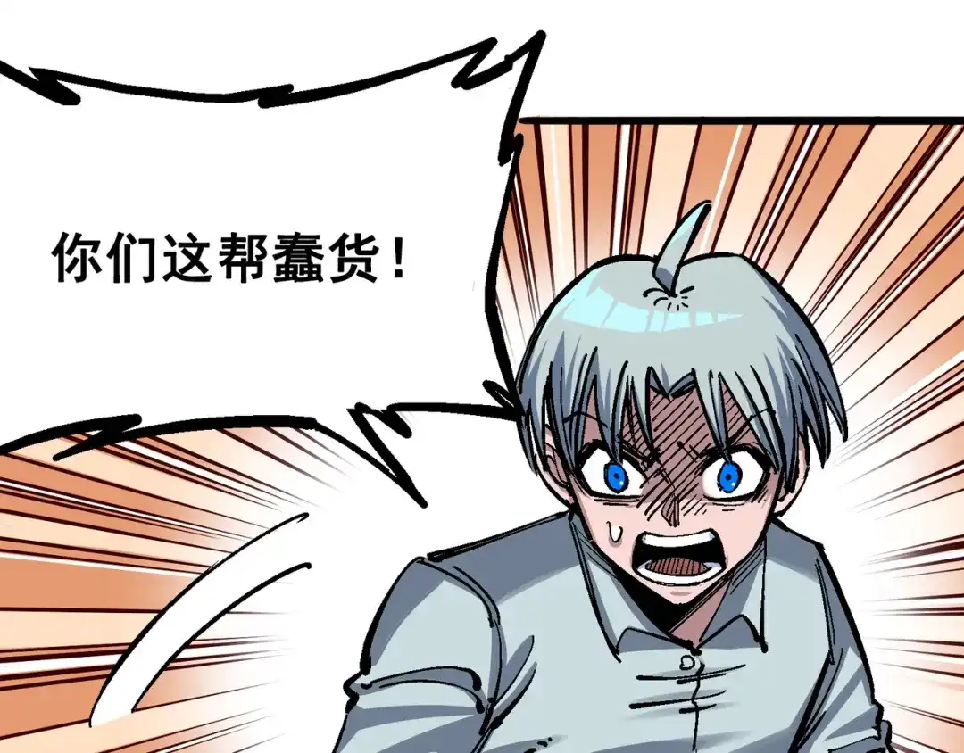 《黑白双龙》4-013 噩耗与希望 第58页