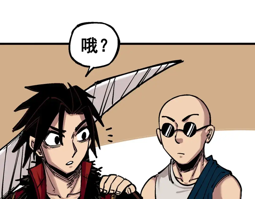 《黑白双龙》4-014 前往神农国！ 第38页