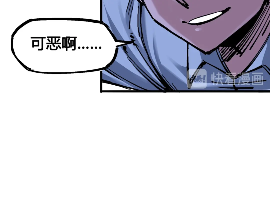 《黑白双龙》4-014 前往神农国！ 第63页