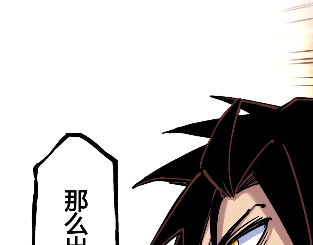 《黑白双龙》4-014 前往神农国！ 第68页