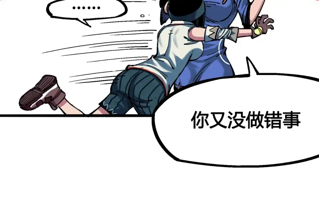 《黑白双龙》4-014 前往神农国！ 第10页
