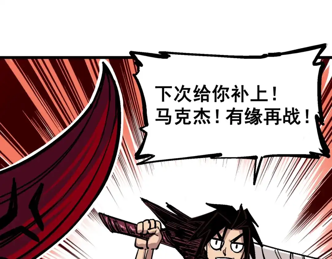 《黑白双龙》4-014 前往神农国！ 第35页