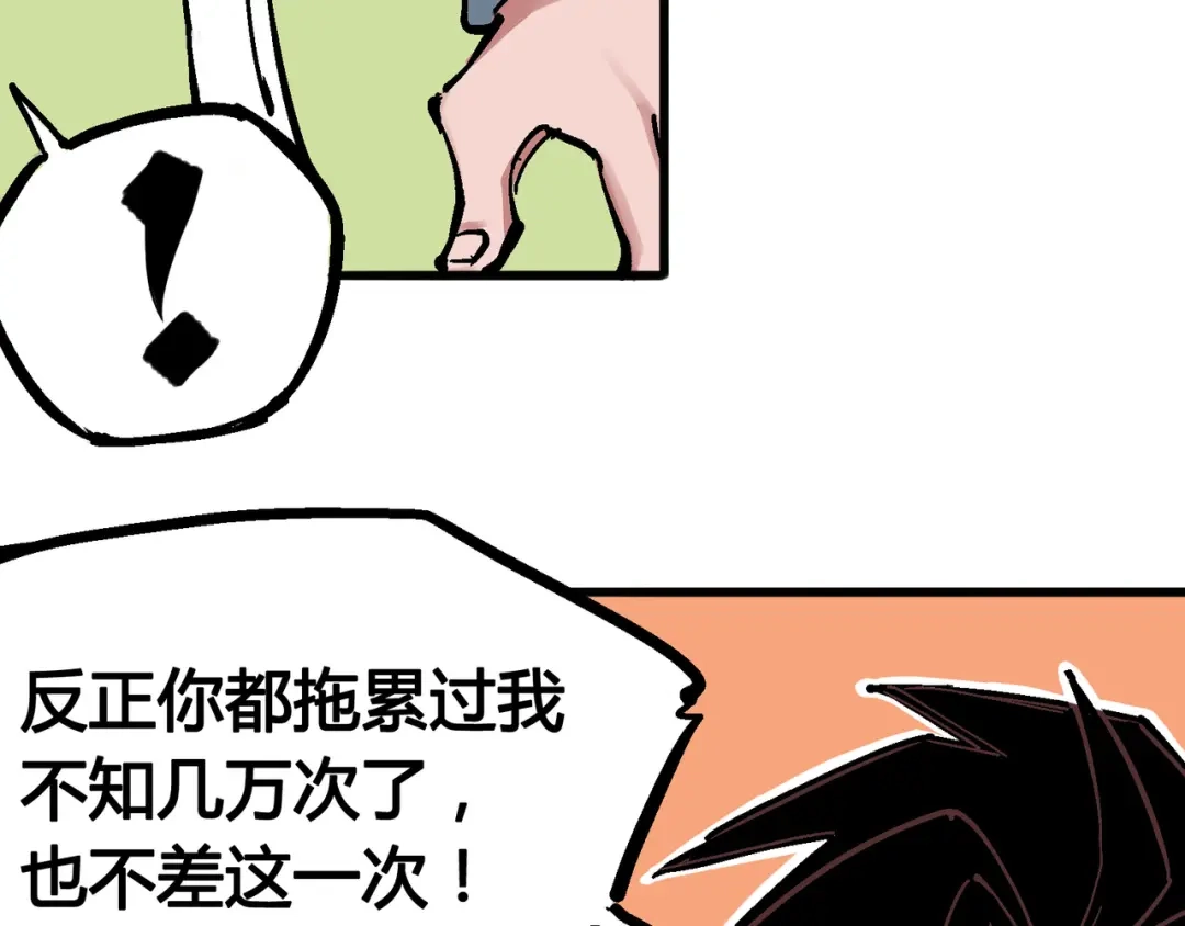 《黑白双龙》4-014 前往神农国！ 第59页