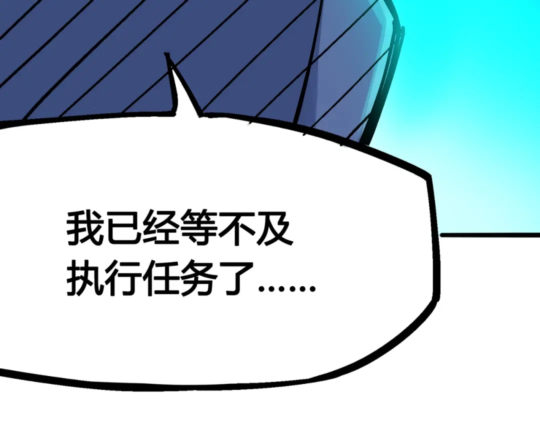 《黑白双龙》4-014 前往神农国！ 第84页