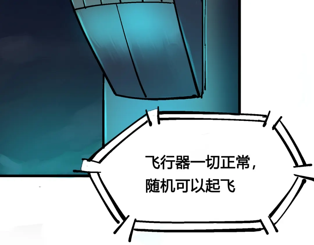 《黑白双龙》4-014 前往神农国！ 第78页