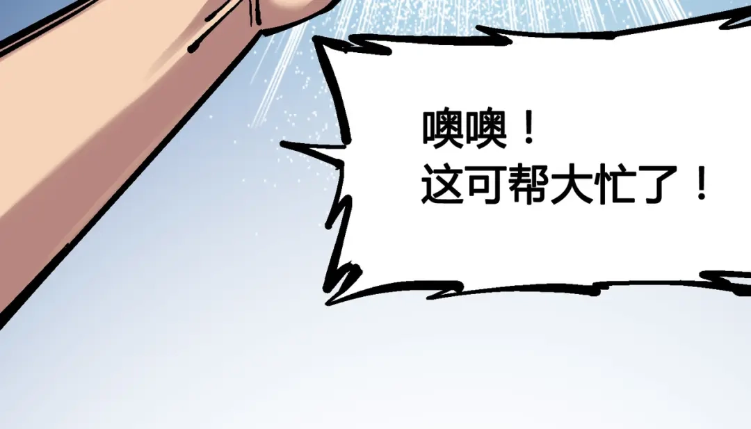 《黑白双龙》4-014 前往神农国！ 第42页