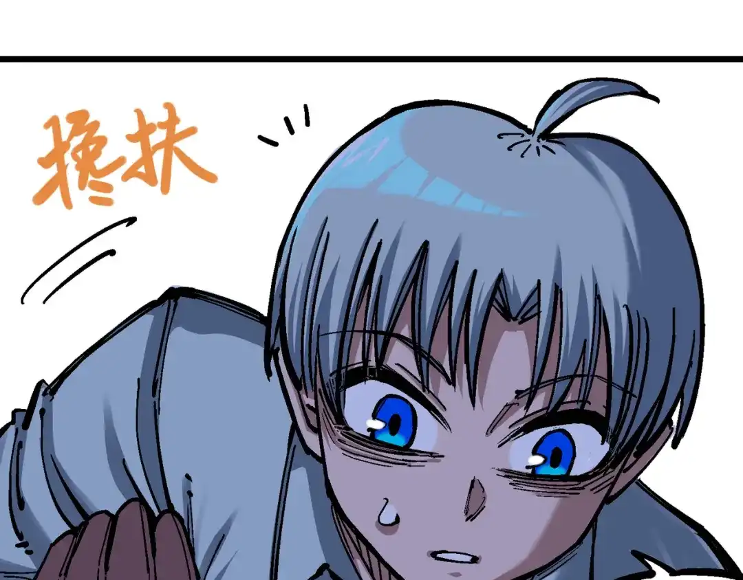 《黑白双龙》4-014 前往神农国！ 第44页