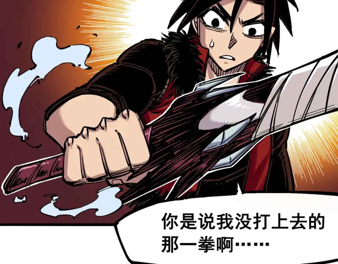 《黑白双龙》4-014 前往神农国！ 第33页