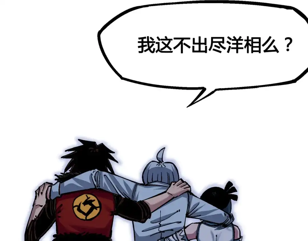 《黑白双龙》4-014 前往神农国！ 第65页