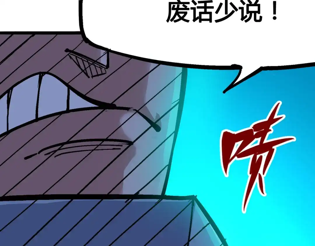 《黑白双龙》4-014 前往神农国！ 第83页