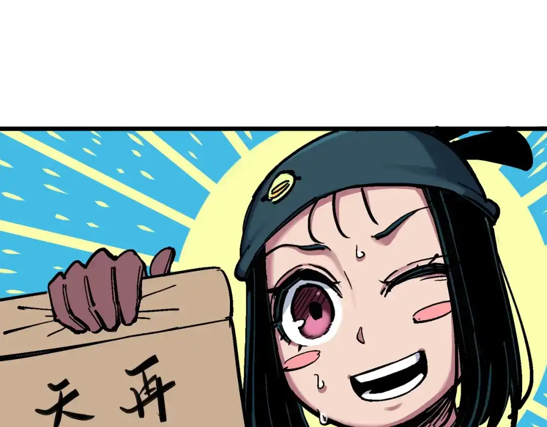 《黑白双龙》4-014 前往神农国！ 第51页