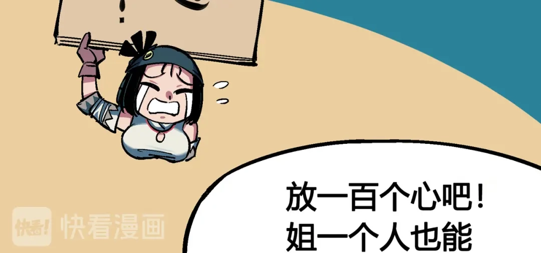 《黑白双龙》4-014 前往神农国！ 第13页