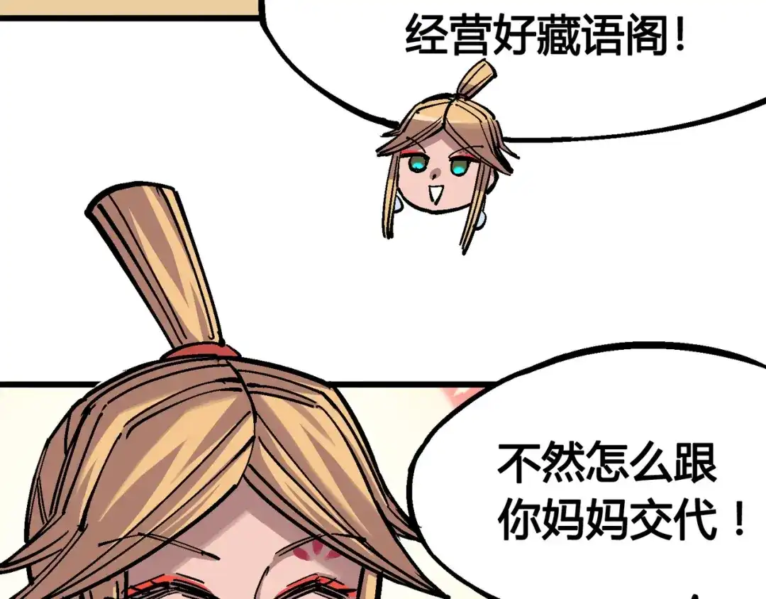 《黑白双龙》4-014 前往神农国！ 第14页