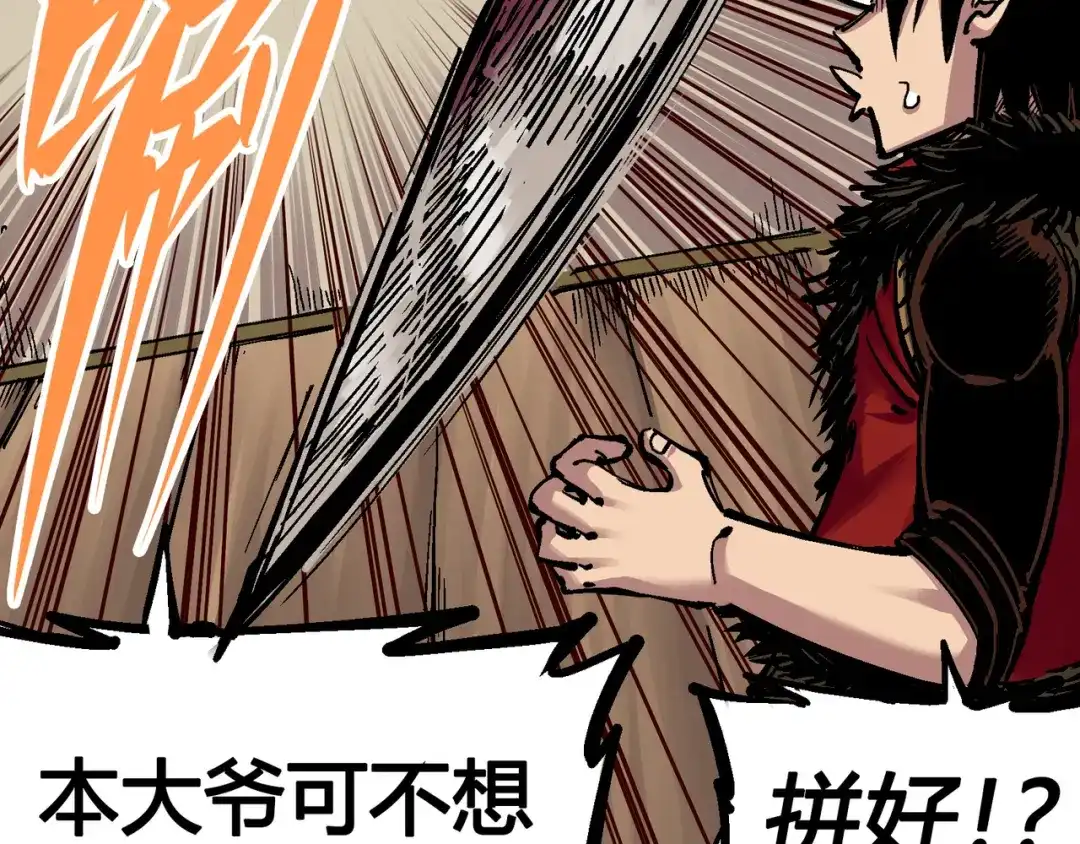 《黑白双龙》4-014 前往神农国！ 第26页