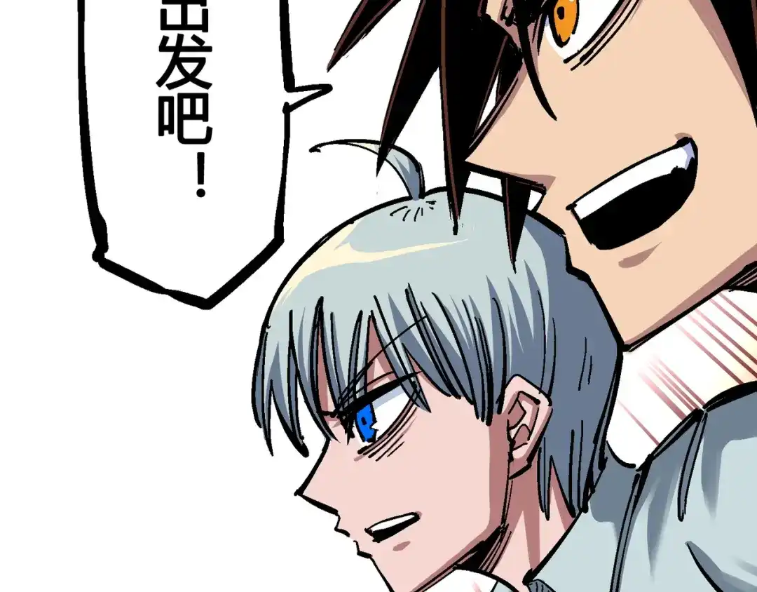 《黑白双龙》4-014 前往神农国！ 第69页