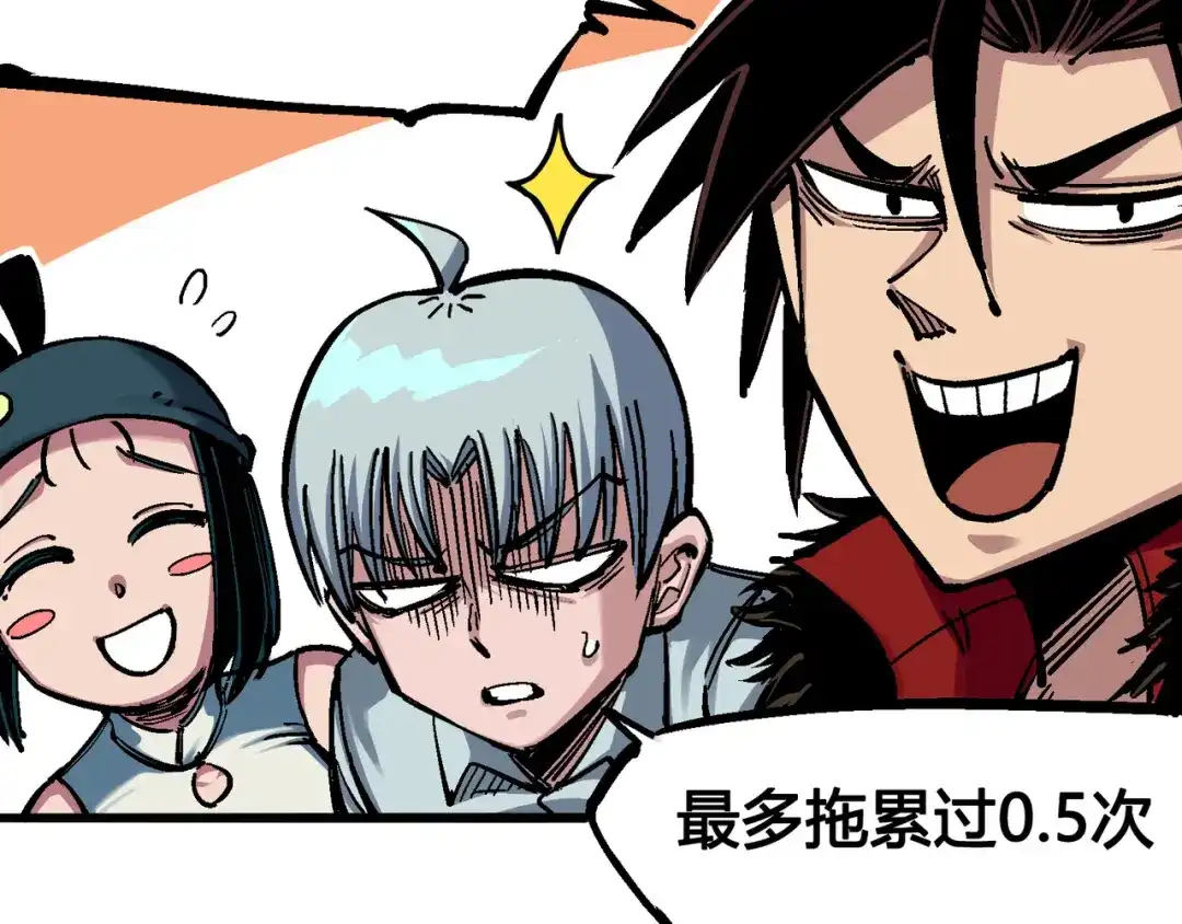 《黑白双龙》4-014 前往神农国！ 第60页