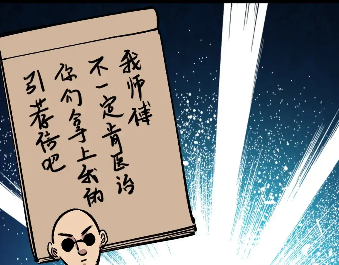 《黑白双龙》4-014 前往神农国！ 第40页