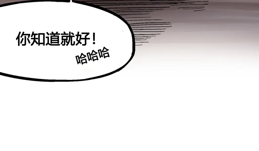 《黑白双龙》4-014 前往神农国！ 第67页