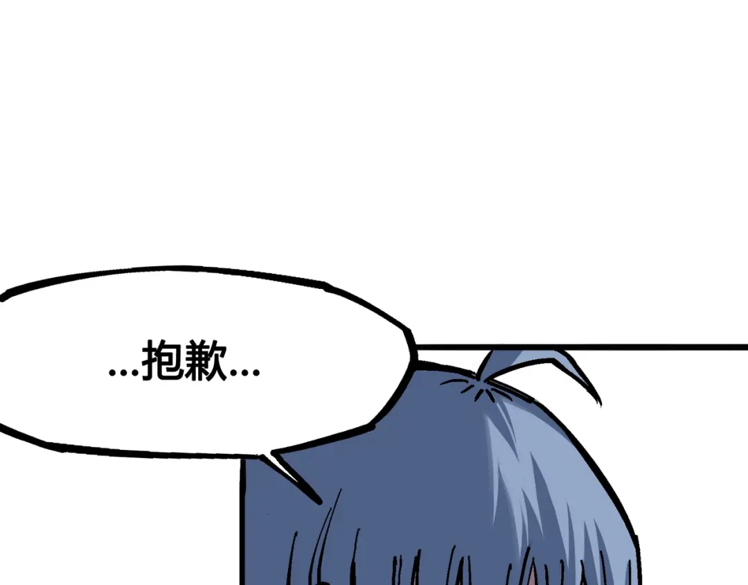 《黑白双龙》4-014 前往神农国！ 第55页