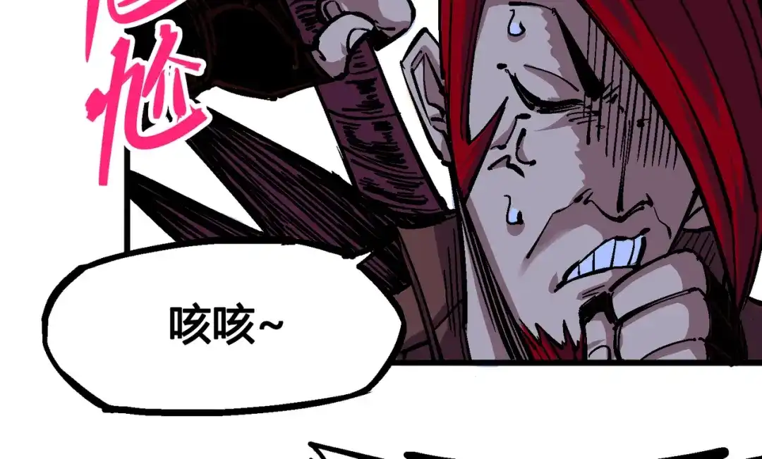 《黑白双龙》4-014 前往神农国！ 第24页