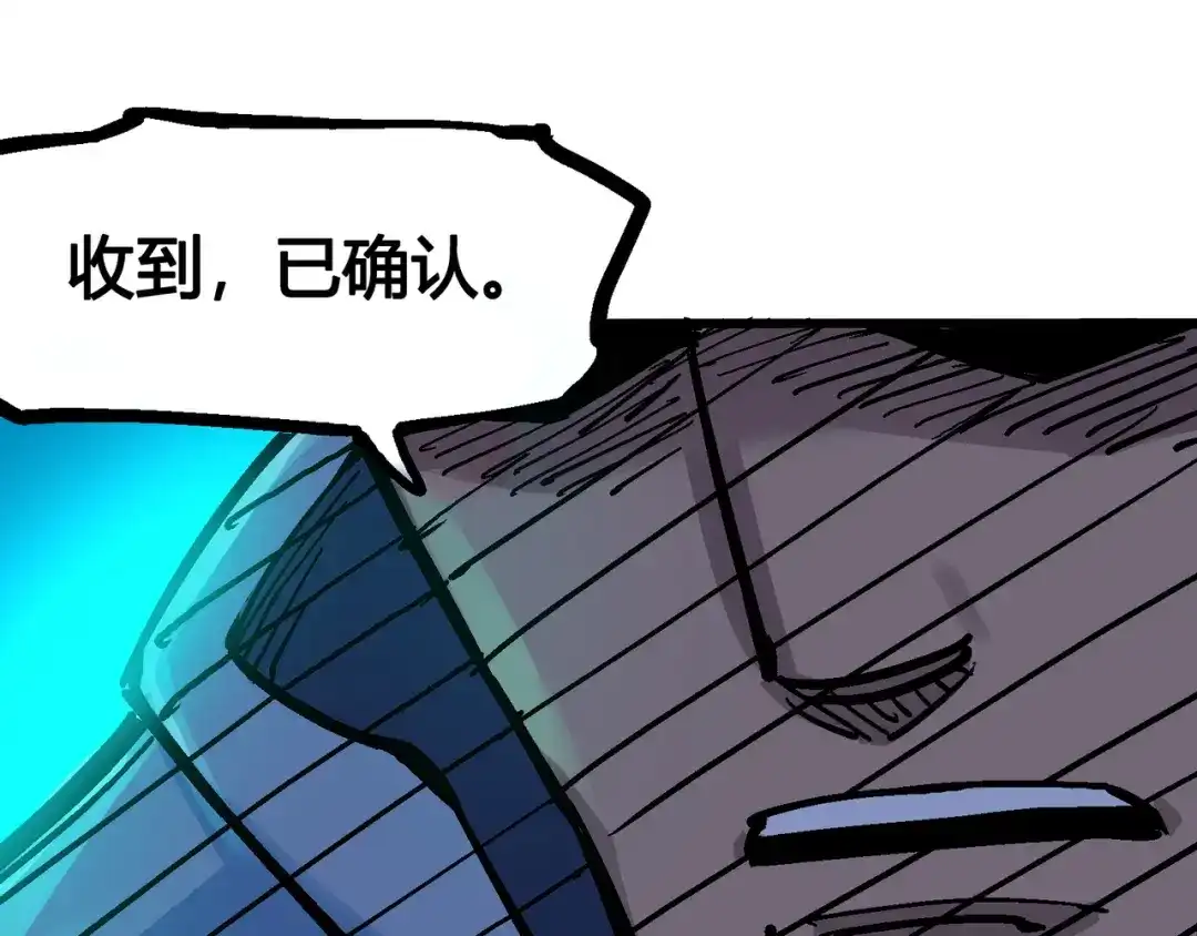《黑白双龙》4-014 前往神农国！ 第80页