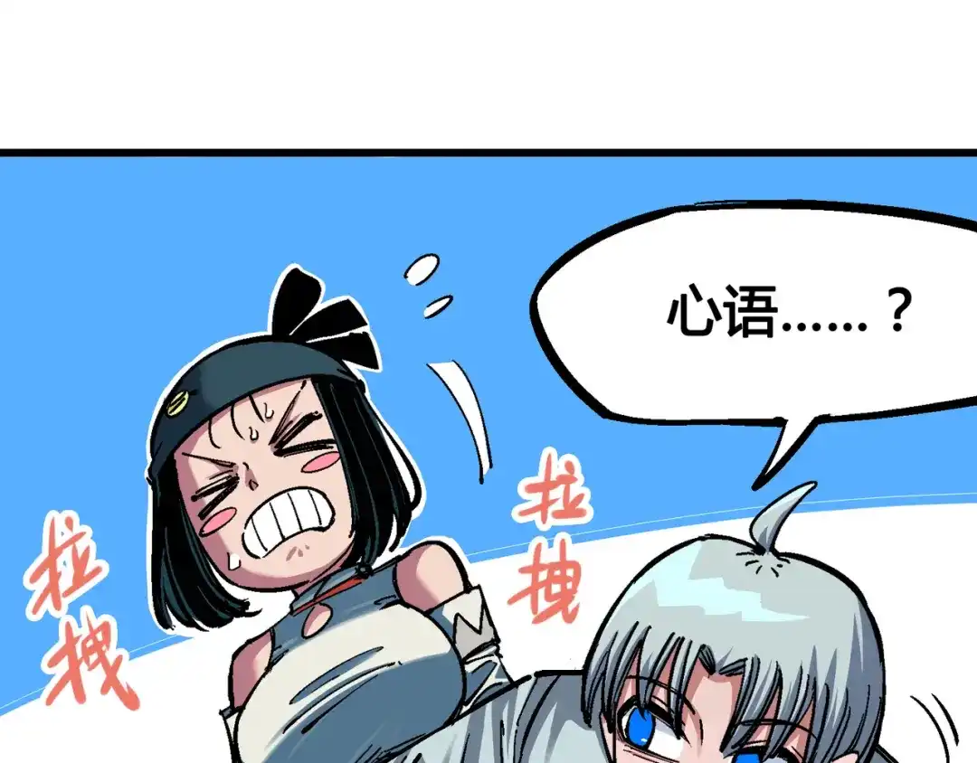 《黑白双龙》4-014 前往神农国！ 第49页