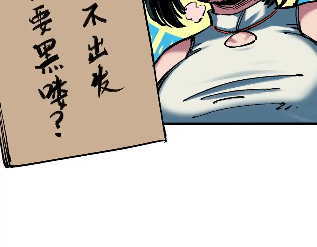 《黑白双龙》4-014 前往神农国！ 第52页
