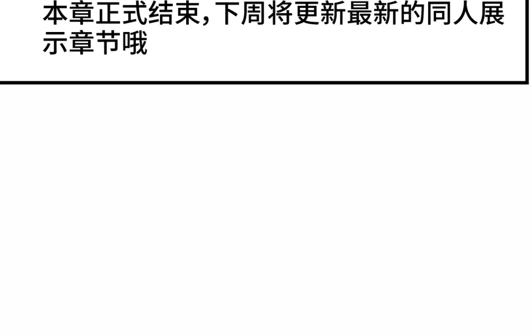 《黑白双龙》4-014 前往神农国！ 第95页