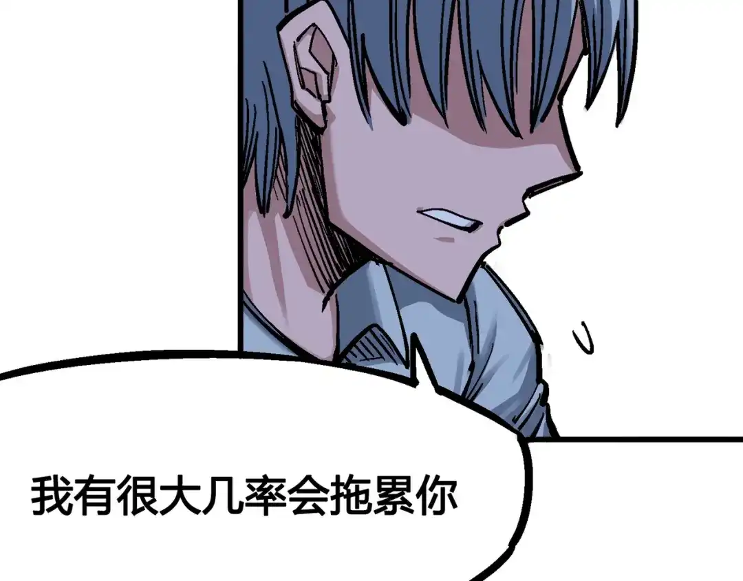 《黑白双龙》4-014 前往神农国！ 第56页