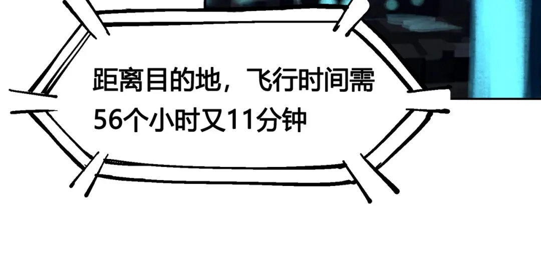 《黑白双龙》4-014 前往神农国！ 第76页