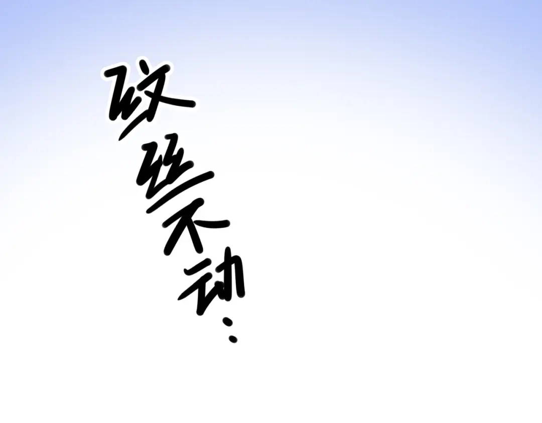 《黑白双龙》4-014 前往神农国！ 第46页