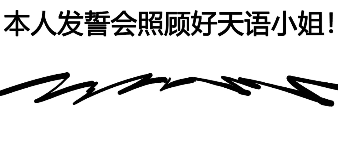 《黑白双龙》4-014 前往神农国！ 第19页