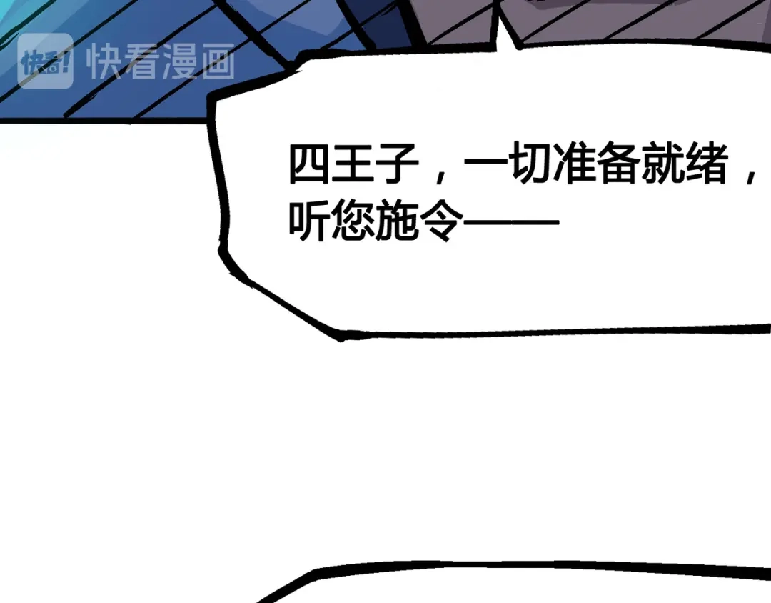 《黑白双龙》4-014 前往神农国！ 第81页