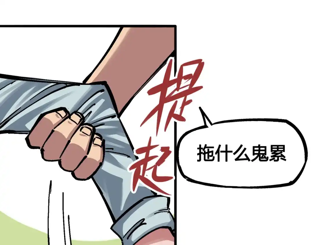 《黑白双龙》4-014 前往神农国！ 第58页