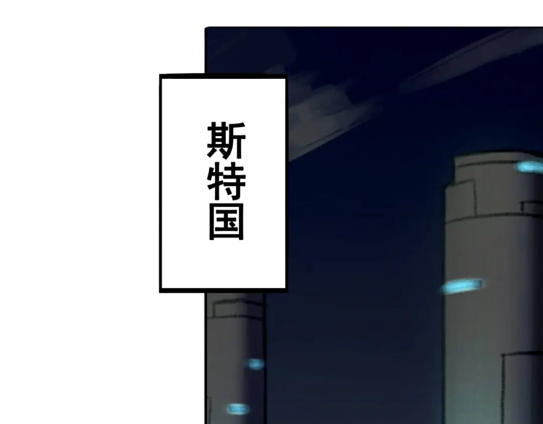 《黑白双龙》4-014 前往神农国！ 第74页