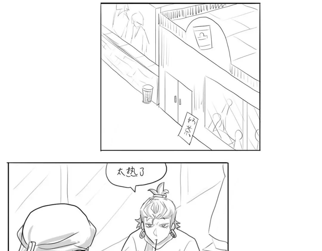 《黑白双龙》同人展出 第三期 第26页