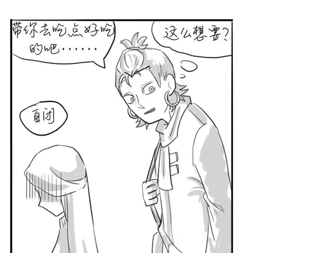 《黑白双龙》同人展出 第三期 第46页