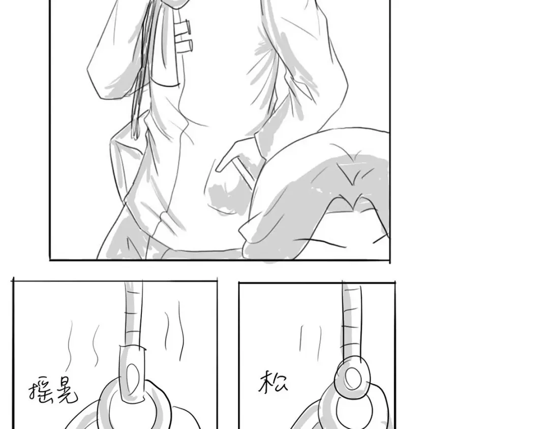 《黑白双龙》同人展出 第三期 第42页