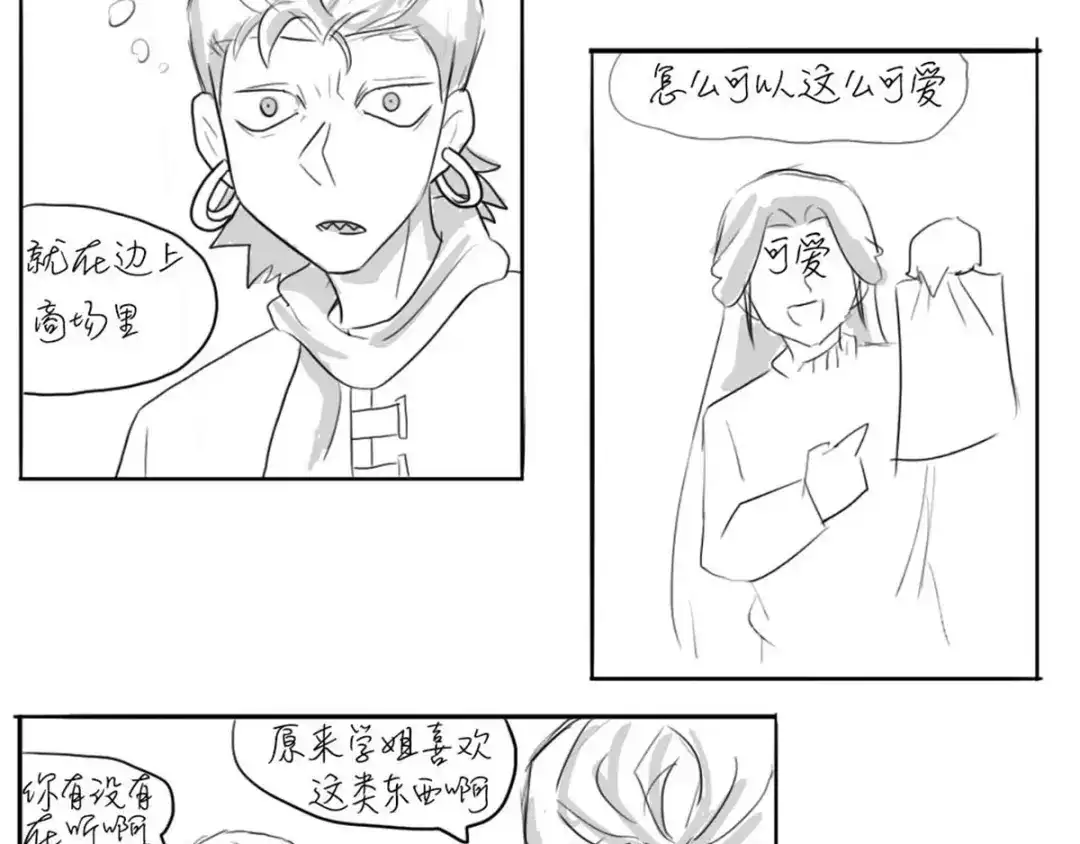 《黑白双龙》同人展出 第三期 第32页