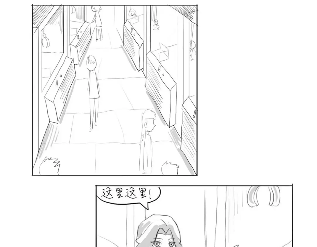 《黑白双龙》同人展出 第三期 第37页