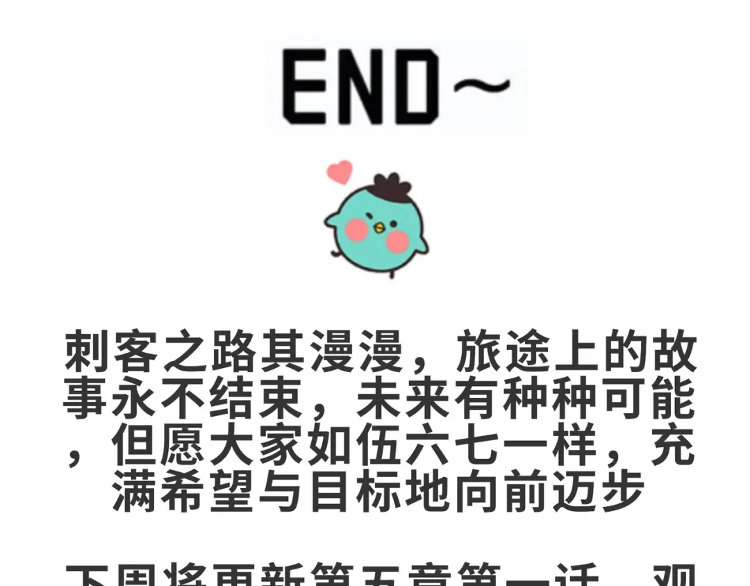 《黑白双龙》同人展出 第三期 第64页
