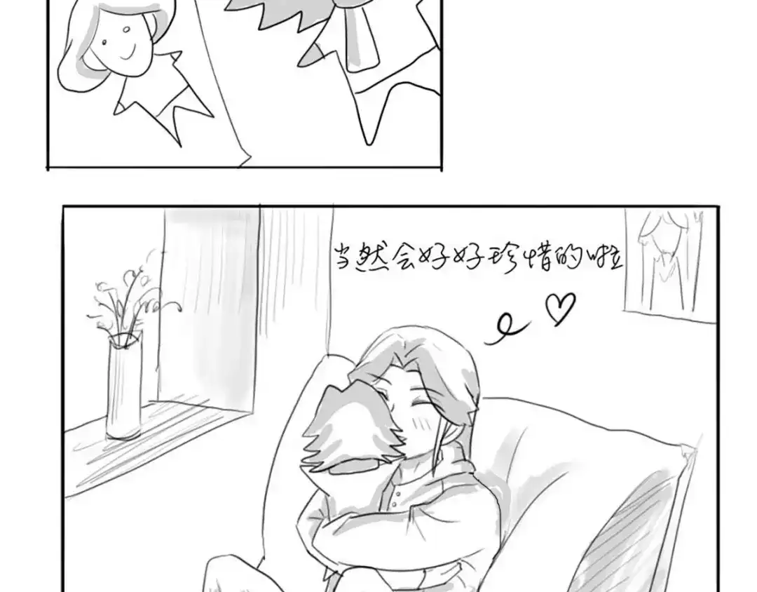 《黑白双龙》同人展出 第三期 第61页