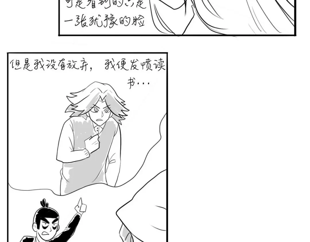 《黑白双龙》同人展出 第三期 第6页