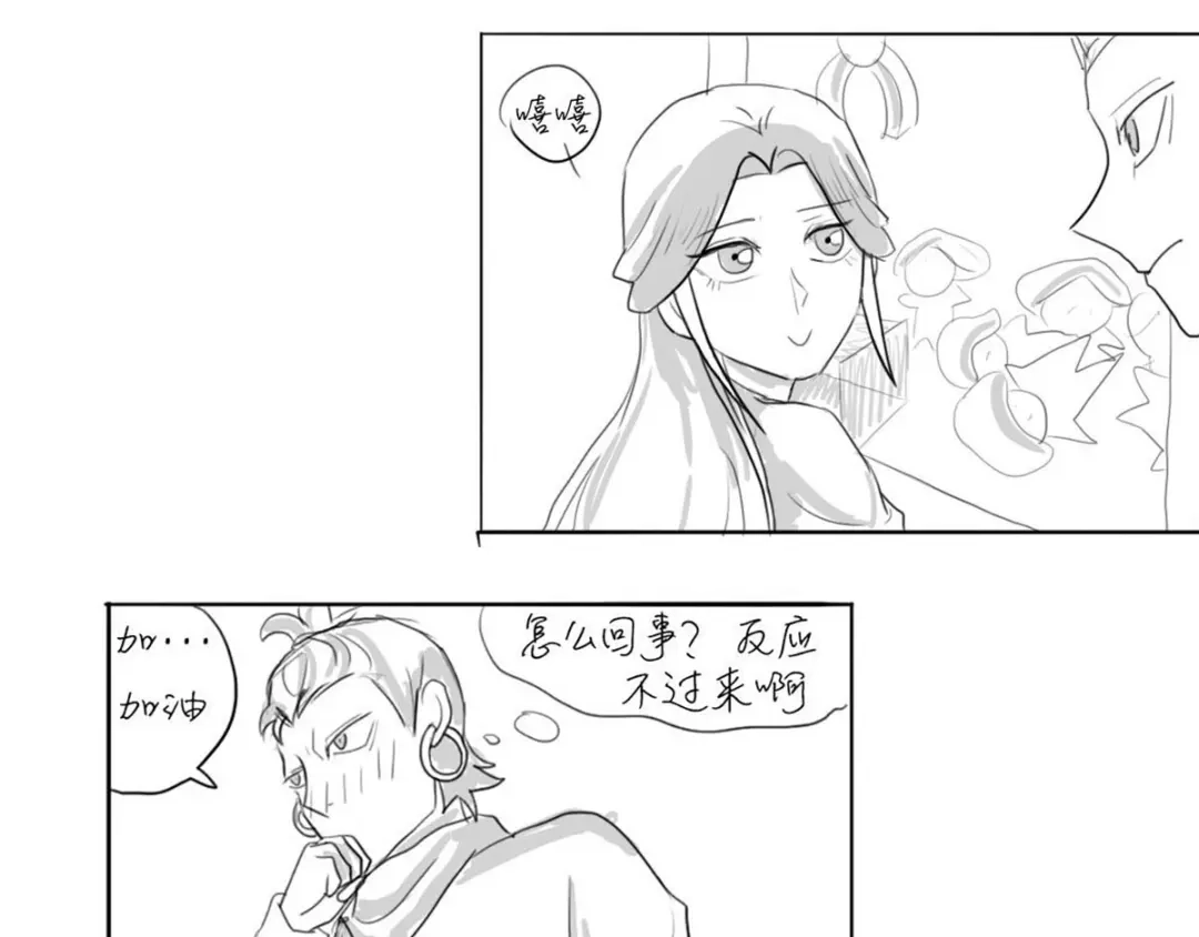 《黑白双龙》同人展出 第三期 第41页