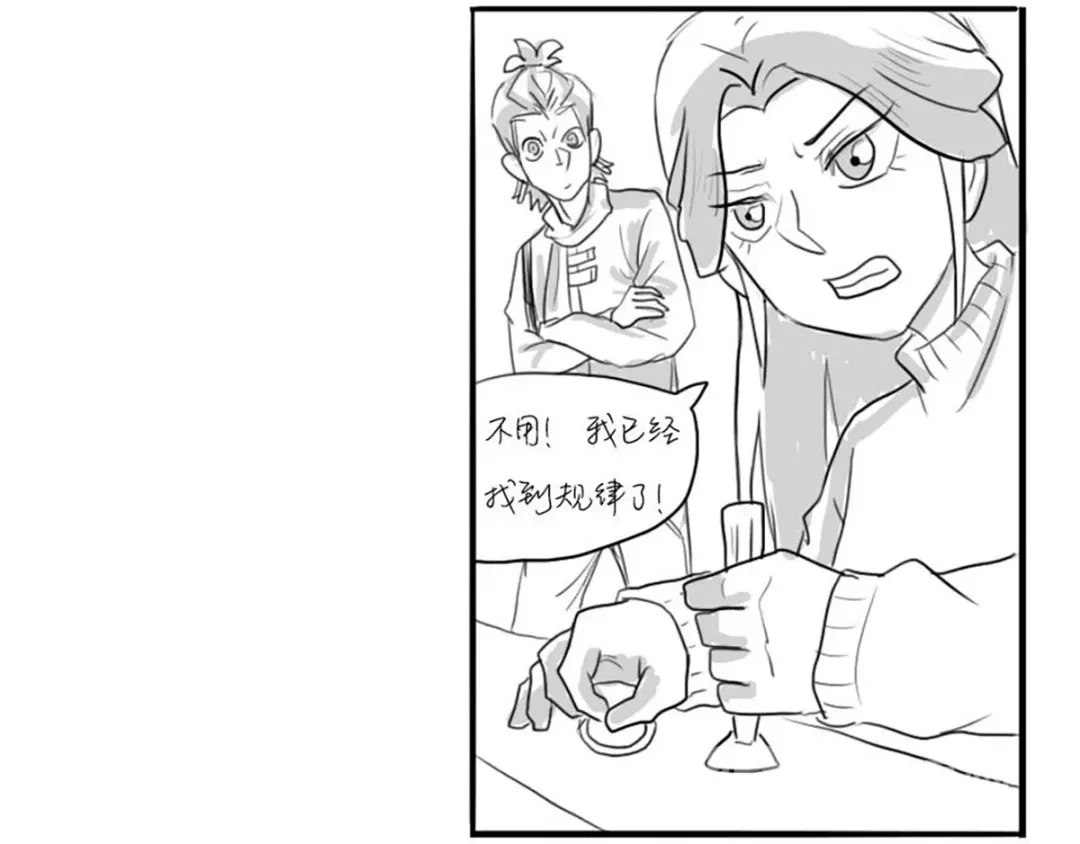 《黑白双龙》同人展出 第三期 第45页