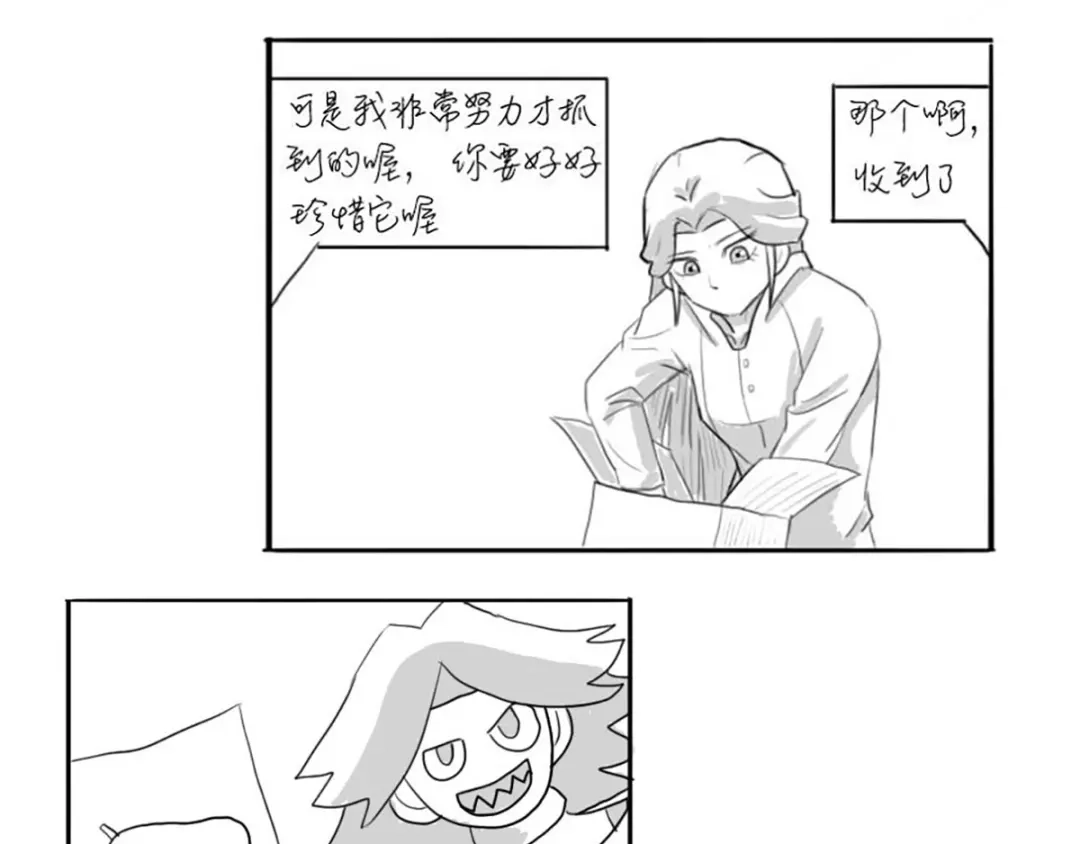 《黑白双龙》同人展出 第三期 第60页